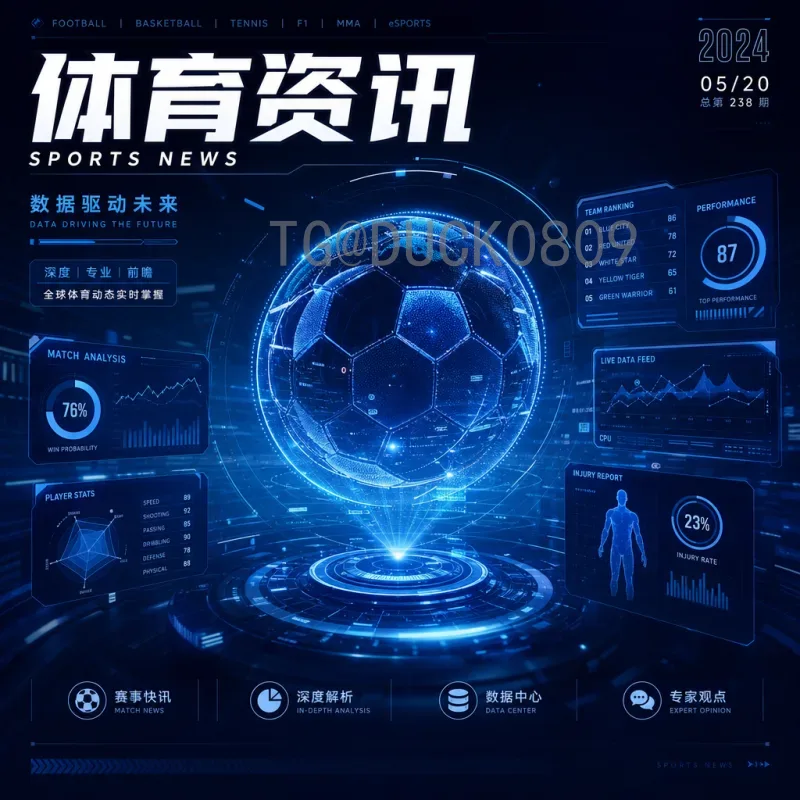 2026世界杯扩军规则实时解读：新赛制与名额分配全解析